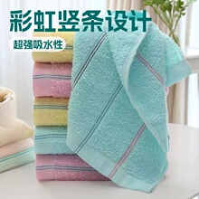 包邮10条便宜彩虹竖条毛巾吸水宾馆洗浴足疗婚庆脱孝回礼家用抹布