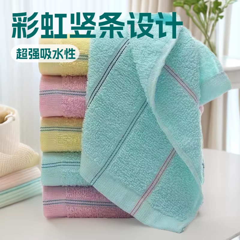 包邮10条便宜彩虹竖条毛巾吸水宾馆洗浴足疗婚庆脱孝回礼家用抹布
