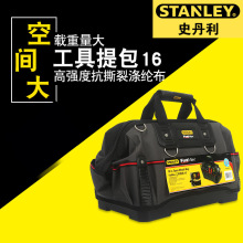 史丹利FATMAX工具提包16寸多功能帆布加厚五金电工包97-489-23C