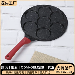 家用七孔早餐煎锅平底锅麦饭石不粘锅烙饼华夫饼煎蛋煎饼锅煎烤盘
