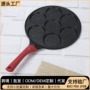 烙饼早餐家用七孔平底锅