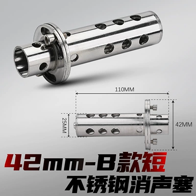 Motorcycle exhaust pipe Silencer, Adjustable Silencer Noise - type-b-silencer-plug-42mm-short-style-built-in-style