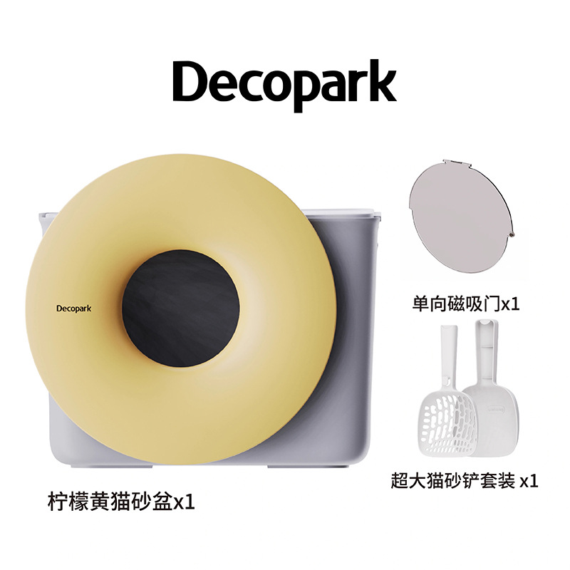 레몬 옐로우(단방향 도어 + 고양이 쓰레기 국자 세트 포함)