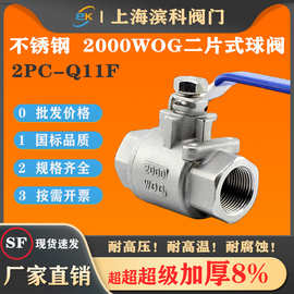 高压球阀2000WOG丝口二两片式内牙螺纹不锈钢阀门304丝扣1寸DN25