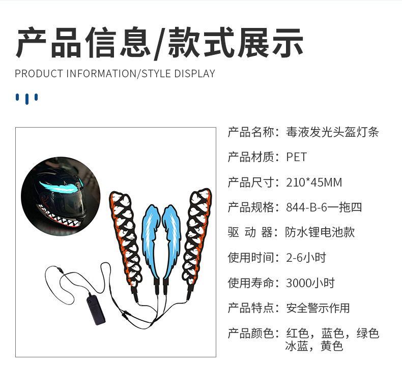 Motorcycle helmet light strip decoration, adhesive luminous strip, car light glow fluorescent, hot-selling, colorful, ultra-thin