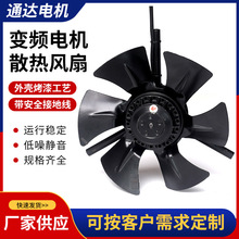 变频调速电机冷却通风机G系列专用排风扇G-100A三相380V 50HZ