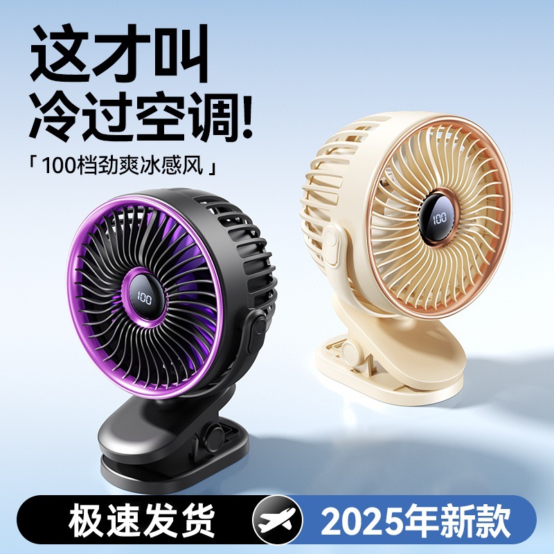 Fan Small Clip-On Ultra-Quiet Desktop USB Charging Office Student Dormitory Household Electric Fan Clip-On