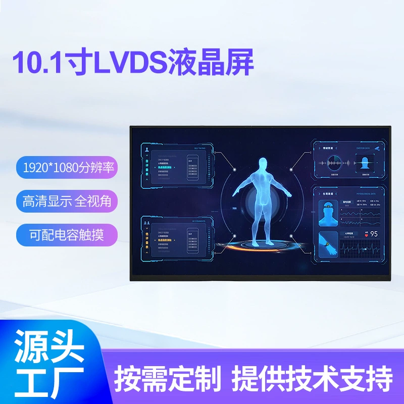 10.1inch LVDC ЖК-дисплей 1920*1080 для промышленного управления IPS с полным обзором и сенсорным экраном в наличии