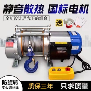 New Aluminum Shell Hoist 220V Household Multifunctional 380V Electric Hoist Remote Control Household Crane 1. Metabo