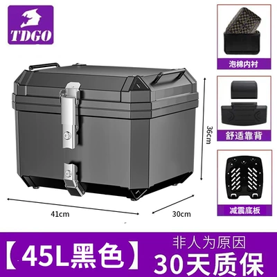Vehicle, Takeaway Tail Box, Waterproof – Motorcycle trunk - double-lock-quick-release-model-45l-black-shock-absorbing-base-plate-lining-backrest
