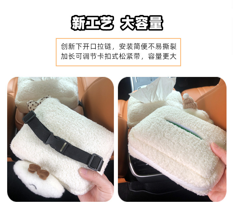 New Car Tissue Box, Car Armrest Box Tissue Bag, Seat-Mounted Car Tissue Bag, Large Capacity, Cute Cloud Design