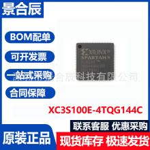 ԭbƷXC3S100E-4TQG144CbTQFP144ǶʽFPGAоƬ·