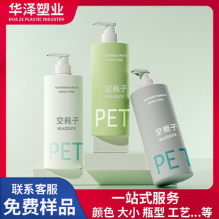 Large Capacity 750ml Care Bottle pet Flat Shoulder Shampoo Bottle Press Shower Gel Refill Bottle