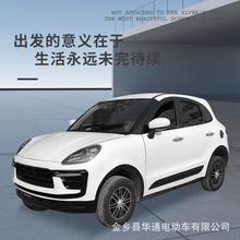 新能源时尚电轿 油电两用四轮女士家用电动车 成人代步电瓶车