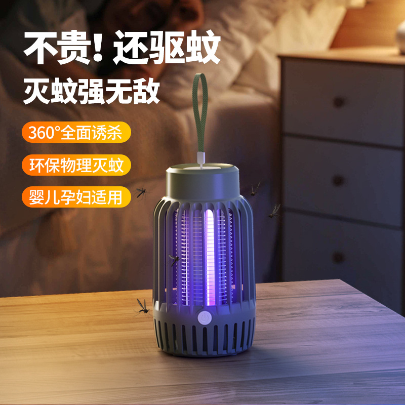 灭蚊灯驱蚊神器室内蚊子驱蚊器充电式防蚊虫电蚊器杀除紫外线电击