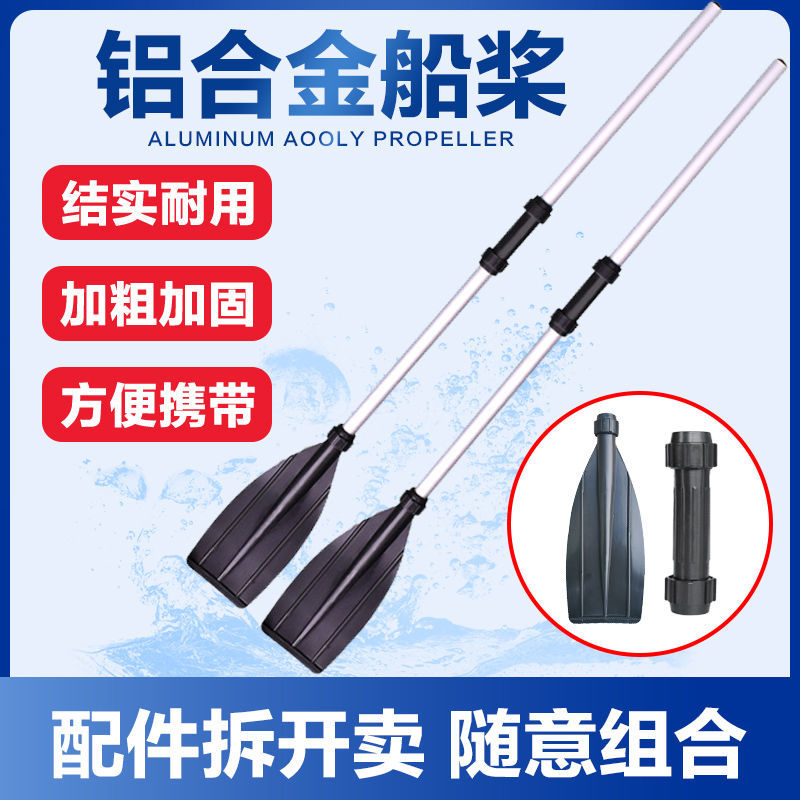 aluminium alloy The oar connector Paddle Plastic Rubber boat pipe Assault boat Canoeing Paddle parts