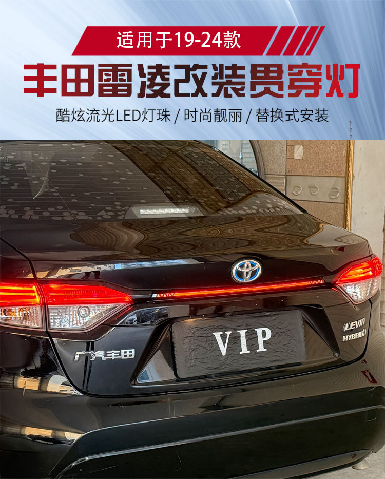 Suitable for 19-24 Toyota Corolla through Taillights American Version Toyota Corolla Modified Led Taillights