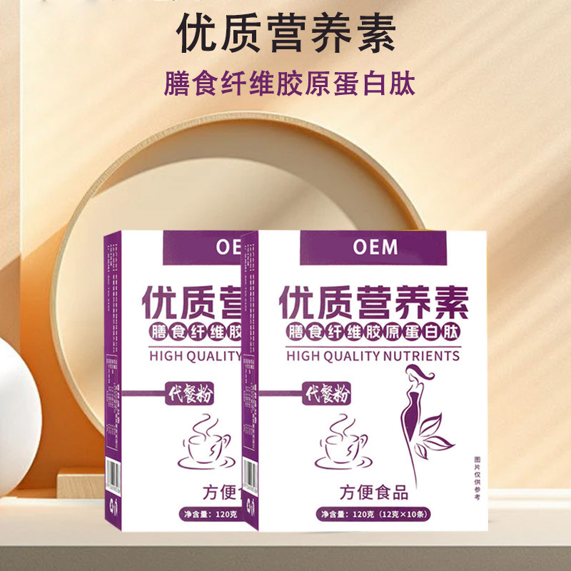 High-Quality Nutritional Powder Oem Collagen Peptide Dietary Fiber Fruit and Vegetable Meal Replacement Powder Manufacturer Customized