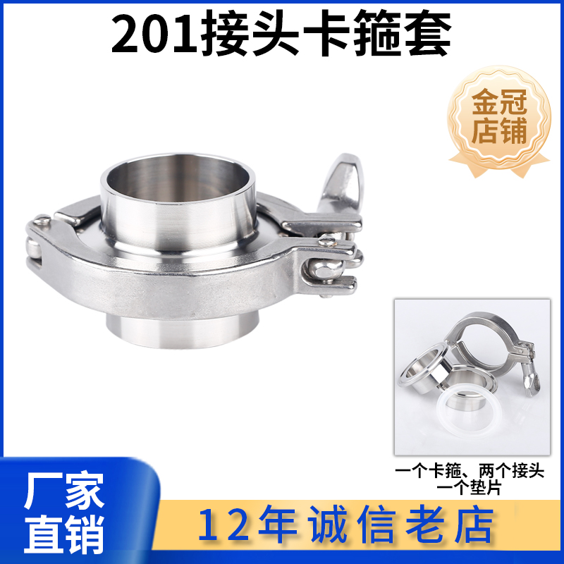 201不锈钢精铸卡箍套装快装接头快速焊接端头卡盘法兰固定卡扣