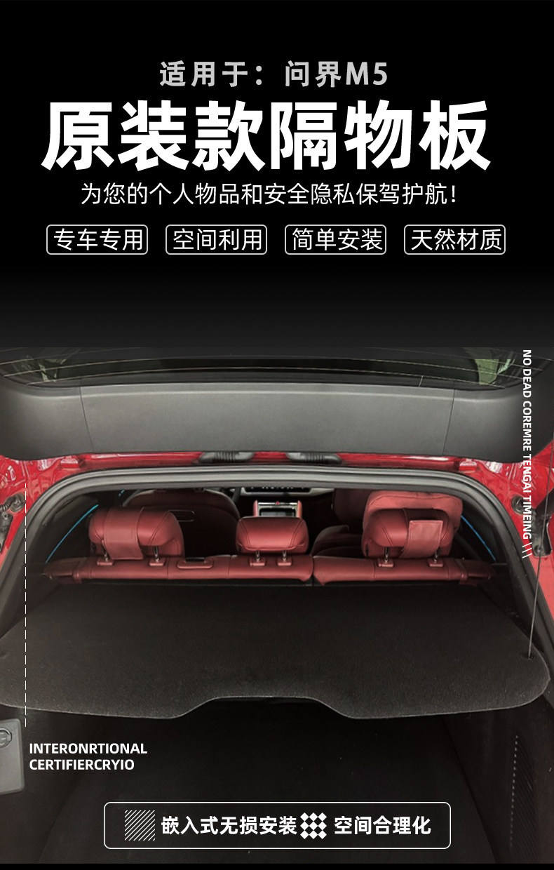 Suitable for Aito M5 Trunk Partition Board, Storage Board, Partition Board, Coat Rack, Rear Cover, Modified Partition Panel