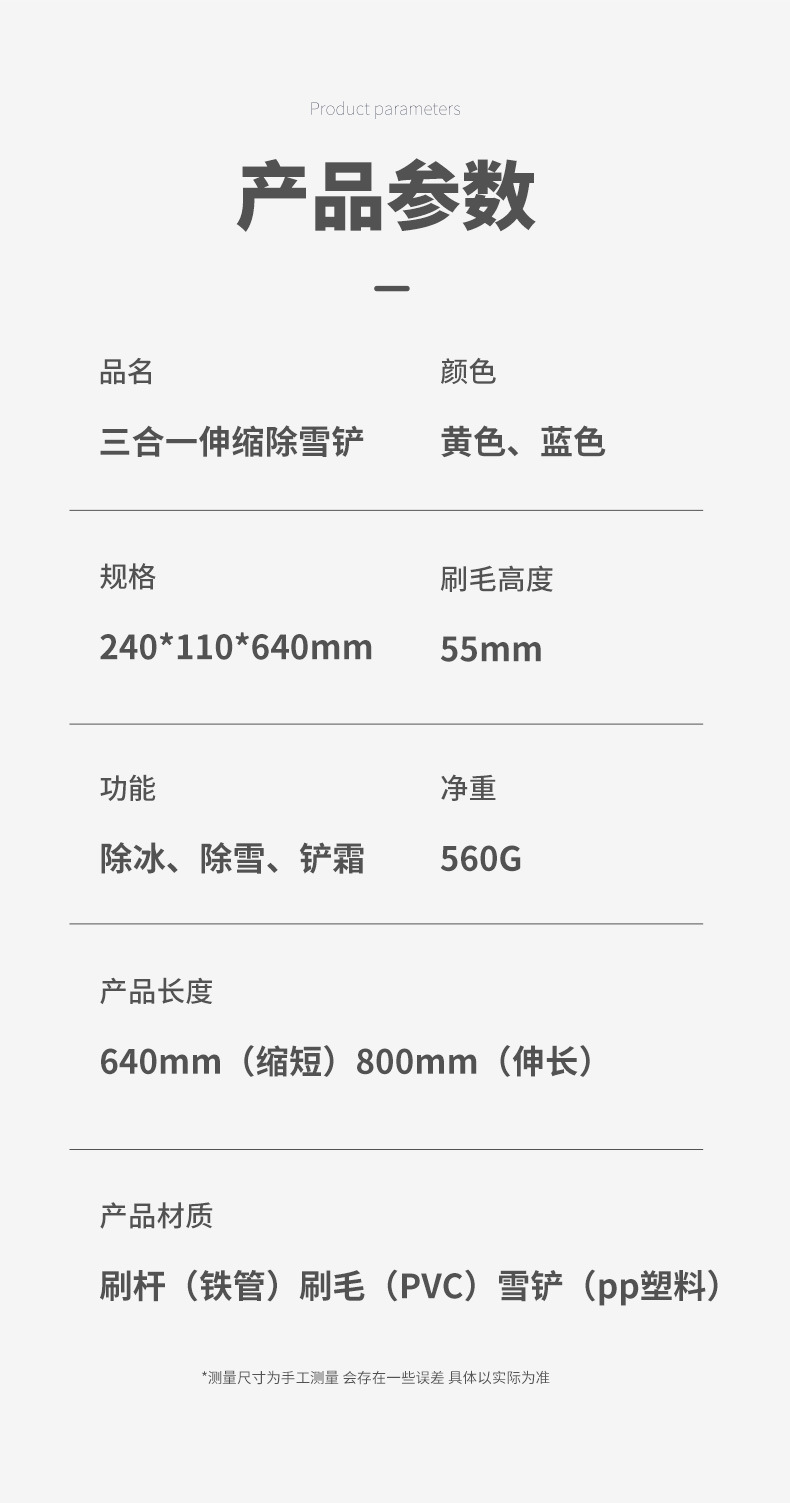 Car Snow Shovel, Snow Sweeper, Glass Defrosting and De-Icing Shovel, Winter Snow Scraper, Snow Clearing Tool, Snow Shovel