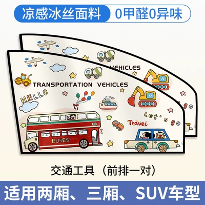 Sun Protection for Vehicles, Privacy | Car curtains - vehicle-front-row-1-pair-strong-magnetic-adsorption-double-layer-thickened