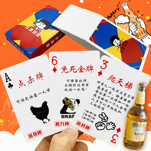 Bar escort poker uses wine to trap friends, table games, party games, wine table punishment, truth or dare, flower-cut cards