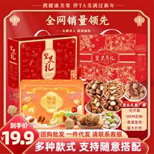 坚果礼盒送礼零食新年年货礼品走亲戚干果大礼包批发散装食品炒货