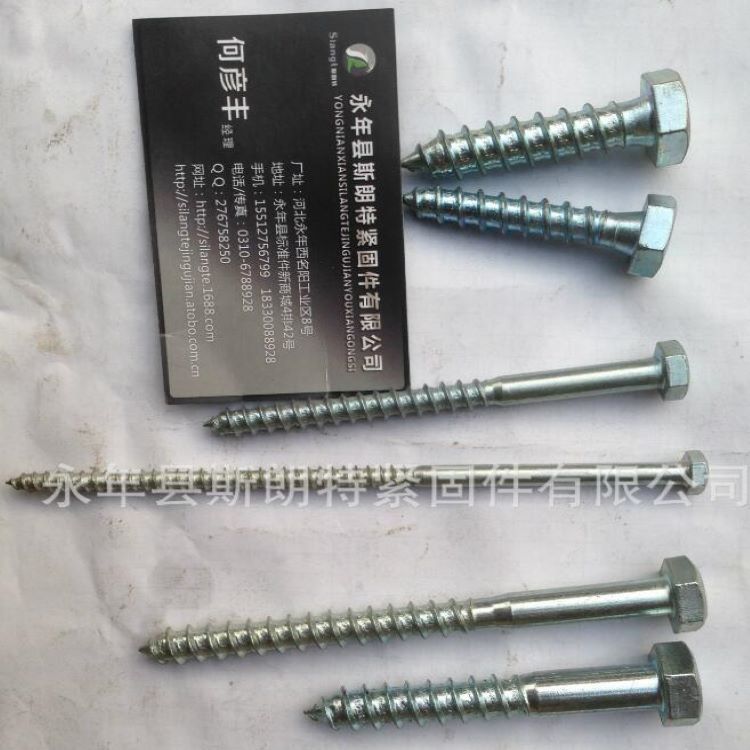 外六角木螺丝DIN571外六角木螺 丝GB102 六角头木螺钉UNI704