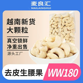 腰果;综合蔬果干;芒果干