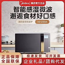 ����΢���tX3-233A΢���t����һ�wȫ�Ԅ�ƽ��ʽ׃�l�Ⲩ�t��ȸ�