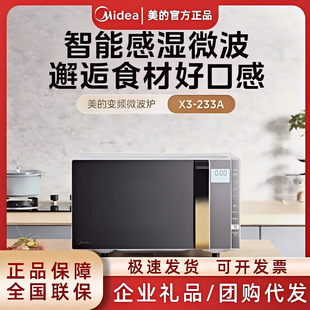 ����΢���tX3-233A΢���t����һ�wȫ�Ԅ�ƽ��ʽ׃�l�Ⲩ�t��ȸ�