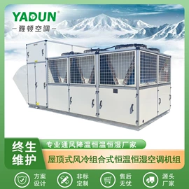 换热制冷空调;冷水机;其他制冷设备