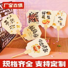扇子定 制复古风扇卡通小扇子订 做宣传塑料团扇礼品折扇加印LOGO