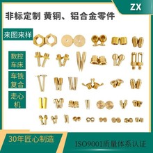 黄铜紧固件螺杆六角螺母 数控车削cnc加工来图来样工艺品量大优惠