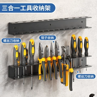 哇噢定制螺丝刀尖嘴钳子收纳架壁挂式多功能置物架五金工具展示架