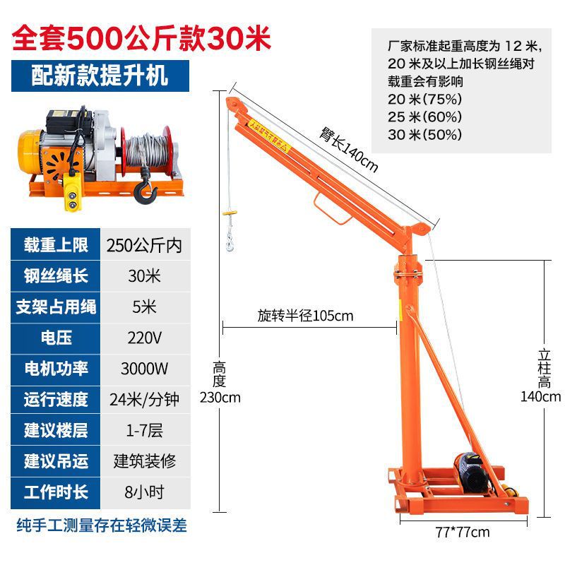 새 모터가 장착 된 180 도 500kg30 미터