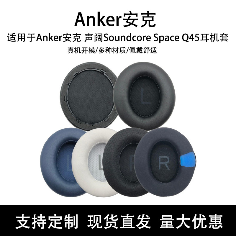 Anker Anker Sound Wide Soundcore Space Q45 Headset Sponge Mask Ear Mask