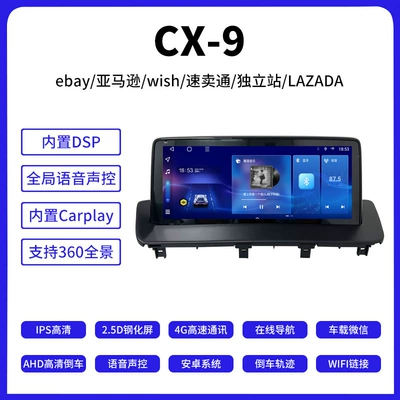 Suitable for Mazda 16-21 CX-9 DVD Navigation