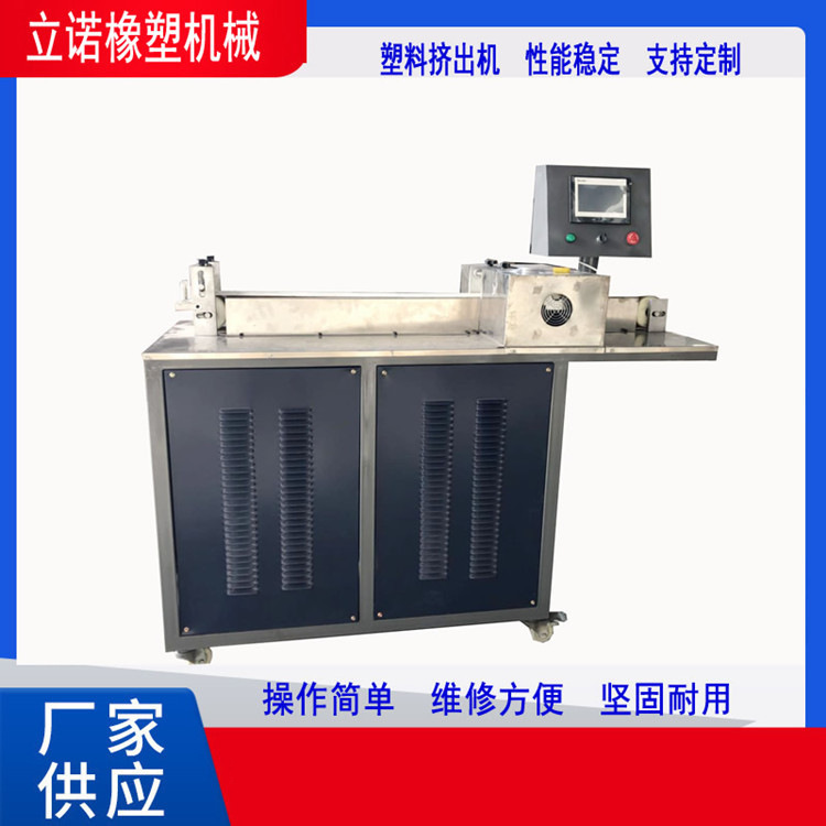 供应塑料管拉力管弹力管挤出切断机PVC跳绳PVC密封条自动切断机