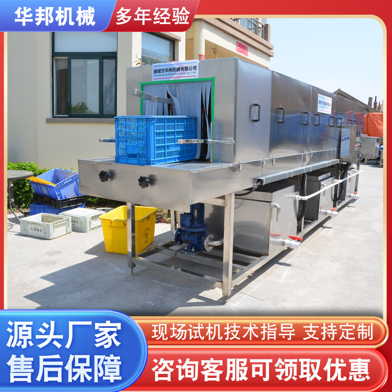 华邦新型高压喷淋洗筐机 无菌洗筐机 自动化程度高 去污效果好