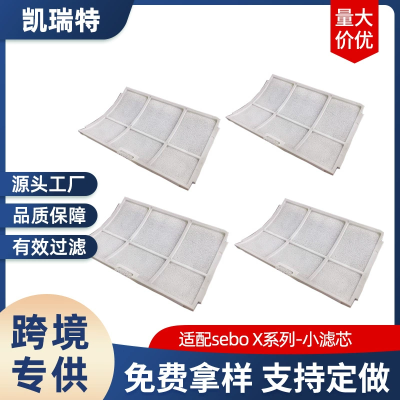 Подходит для фильтрующего элемента пылесоса серии Sebo 5828ER X с электростатическим микроподвесным фильтром выхлопного фильтра.