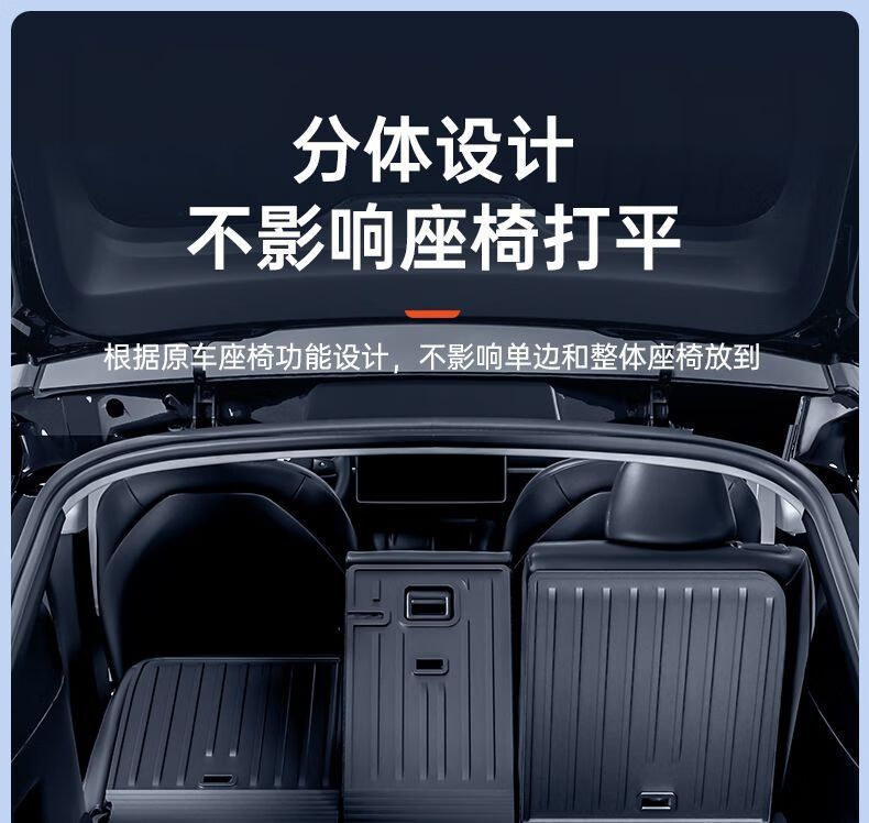 Suitable for the New Version of Tesla Model Y, the New Y/3 Integrated Trunk Mat and Backrest Mat Are Easy to Clean