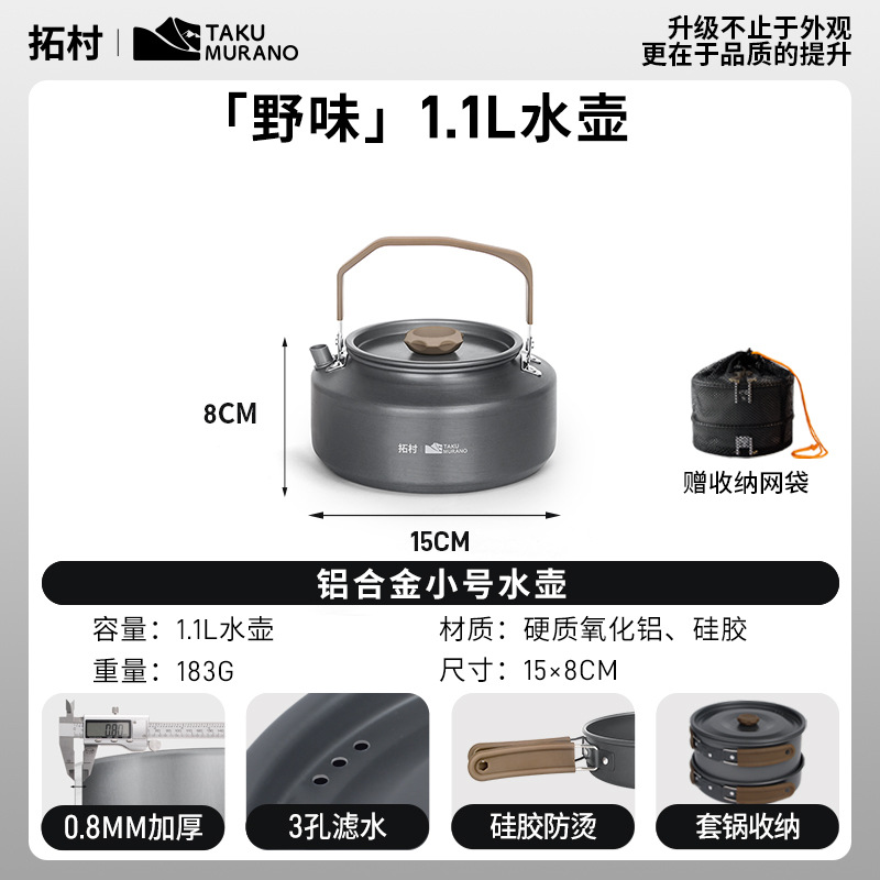 1.1L 주전자