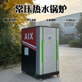 电热锅炉;蒸汽发生器;其它工业锅炉