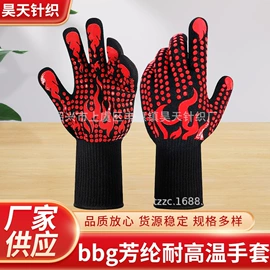 防割手套;耐高温手套;安保防卫用品