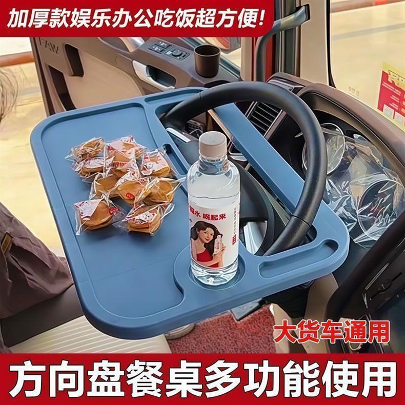 Truck Steering Wheel Small Table Special Car Dining Table Car Light Truck Multifunctional Dining Table Rest Bracket
