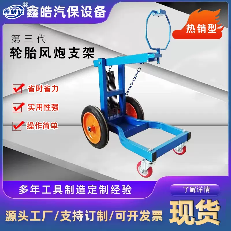 风炮架子风炮支架风炮吊机弹簧风炮支架汽保汽修工具补胎工具