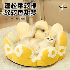 八瓣花朵宠物窝冬季保暖猫窝半封闭式兔毛绒圆形狗窝可水洗狗睡垫