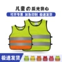 荧光幼儿园小学生定制反光衣
